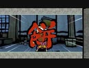 大神 実況プレイ part3