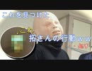 人のものを盗るとどうなるか分かる動画