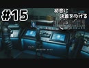初恋にケリをつけるためにFF7Rやり込み極めトロコンプレイpart15【実況】