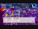 【桃鉄】闇ゲメンバーで3年決戦！　後編