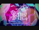 【エナ】ルーム No.4　合わせてみた【Ken8】