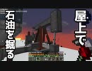 【Minecraft】空島で技術時代発展記 #41【ゆっくり実況】