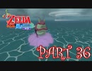 風を操り、海を駆ける！！ゼルダの伝説 風のタクトHD実況part36