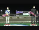 株式会社テレビ高知協賛 黒船賞選考競走［地方全国交流］第18回黒潮スプリンターズカップ 表彰式