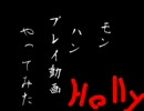 【MHP2G】森林浴で動物と戯れてみる