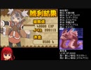 ＴＡＳさんがクラフトソード物語をやり込んでみるex2