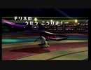 ポケモンバトレボオンライン対戦～⑪痛恨草～