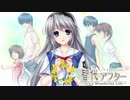【key/智代アフター】Life is like a melody【アレンジしてみた/初音ミク】