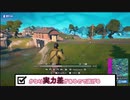【フォートナイト】初プレイ！ビギナーズラックでビクロイ目前…！！　【リプレイ動画】