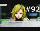 グノーシアをやる_Part92《実況プレイ》