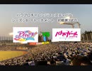 【PCFシーズン8・Fトーナメント】アイカツ！vsバトルガールハイスクールPart2