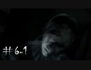 狂気に中てられた画家は何を見るのか#6-1【Layers of Fear】