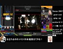オットセイと往く弐寺ギタドラ奮闘記～弐寺編パート32後編～