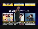 リスアニ2021の配信買うか迷ってる人向けのJust Do It【リスアニ！LIVE2021】