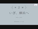 【アサルトリリィ Last Bullet】イベントストーリー ブーステッド・フレンド 2話