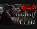 BIOHAZARDを初めてプレイしてみる【BIOHAZARD０】　Part13