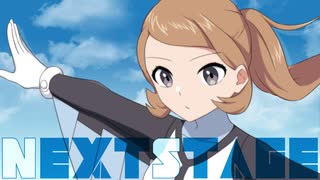 【pksp替歌】ワイ・ナ・ガーベナde『N.e.x.t/S.t.a.g.e』【コラボしてみた】