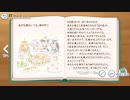 【プリンセスコネクト！Re:Dive】絆、つないで。こころ、結んで。 絆ダイアリー Part.01