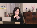 ※後半※【第55回】有本 香Channel生放送_2021.01.12