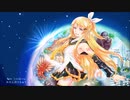 voc#4　「わたしのうちゅう」　鏡音リン
