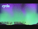 【cycle】AIきりたん