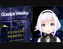 ピノ様のお考え