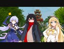 [VOICEROID劇場2パート2] #25 戦争開始！ 鬼神との協力