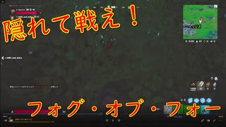 【フォートナイト】 ～ちびとデカのビクロイへの道～ ：その⑬