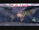 Hoi4　アメリカ合衆国プレイ Part7