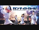 ガンナイトガール　プレイ動画　パート1