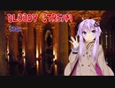 【歌うボイスロイド】ゆかりさんに「BLOODY STREAM」歌ってほしい