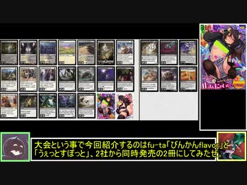 【MTG】ゆっくりMO対戦　その10　白黒生け贄【パウパー】