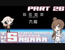 【beatmaniaIIDX】皿魔人の申し子ささらさん Part26【INFINITAS】