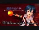 【MMDリョナ】「蒼拳闘姫　魔法少女れお」キャラ紹介