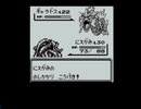 ポケットモンスター【赤】モンジャラ一匹で殿堂入りを目指す＜ゆっくり実況プレイ＞Part2