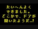 スペシャルサンクスを全て避けてみた【非公式日本語版】