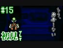 【moon】伝説のアンチRPGをゆったり実況したい #15【初見】