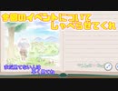 【プリコネR】データ消えたからもう一つのサブ垢で Part5  ～今回のイベントについて語る～