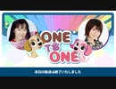 【会員限定版】「ONE TO ONE ～本気出せ！大空直美～」第027回