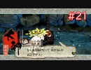【大神】あの“神”ゲーを実況プレイpart21【実況】