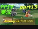 パラディンに憧れながら実況（FINAL FANTASY IV）part15