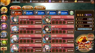 [城プロ:RE]天下統一 風林火山～甲斐～難・撤退なし＜改壱＞熊本・鶴島・大坂