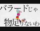 【日刊一発録り311日目】いきなりバラードじゃ物足りないわ歌わせて頂いた【Sobana】