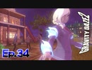 あれ？またわたし何かやっちゃいました？？【GRAVITY DAZE 2】Ep.34
