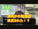『ひぐらしのなく頃に 奉』初見実況プレイ 綿流し編 Part68