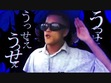 【Aho】うっせぇわ