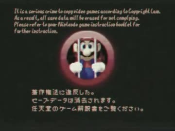 スーパーマリオ64フェイクエラー - ニコニコ動画
