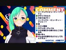 【アイドル部】２０２１／０１／２４（雑談配信②）【神楽すず】