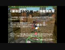 【MoE】 MasterofEpic 対人戦動画 (EEE/犠牲部)  その36