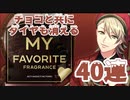 【A3！】三好一成からのチョコが欲しくて……